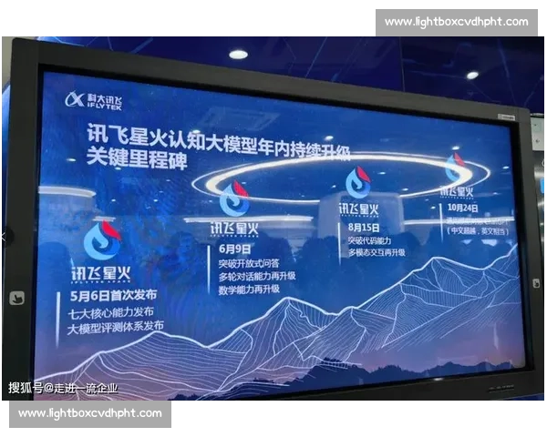科大讯飞引领智能语音科技创新 助力人工智能应用场景多元化发展