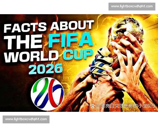 战术板上的乾坤大挪移！2026世界杯，教练智慧的闪光！