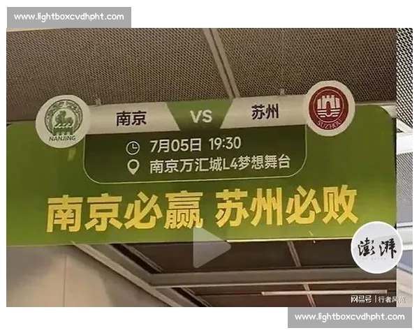 保级大战一触即发，苏超积分榜末尾球队生死战来袭